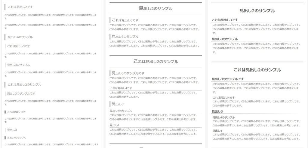 WordPress無料神テーマLuxeritas見出しカスタマイズ0818版 そうちゃ