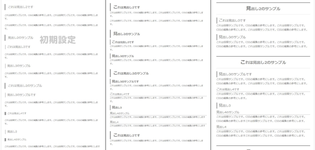 WordPress無料神テーマLuxeritas見出しカスタマイズ0818版 そうちゃ