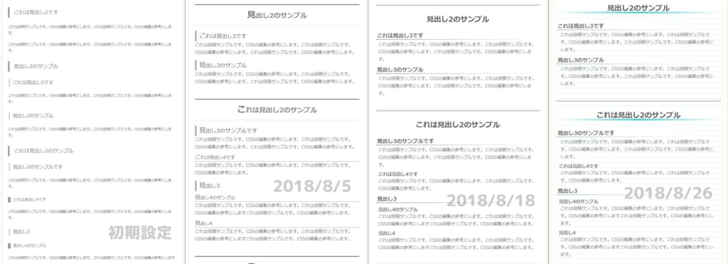 WordPress無料神テーマLuxeritas見出しカスタマイズ0818版 そうちゃ