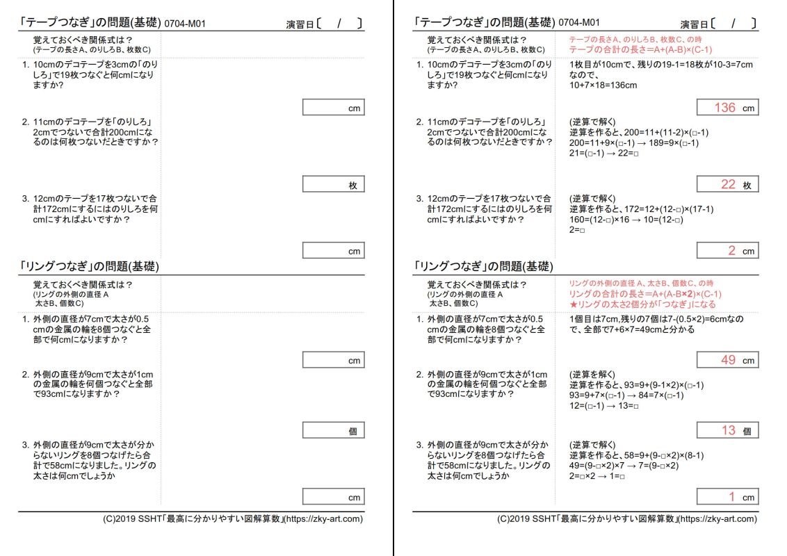 小学 5 年生 算数 割合 問題 プリント 無料の印刷可能なイラスト素材