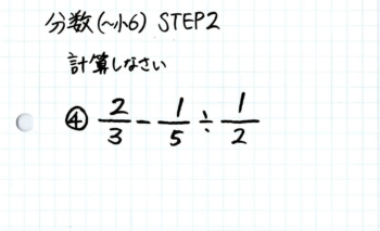 小6への分数の教え方のコツ 計算方法の違いを理解させる かけ算割り算と 算 算 そうちゃ式 分かりやすい図解算数 旧館